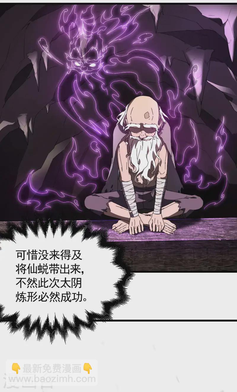 第95话 井下的秘密-第99话