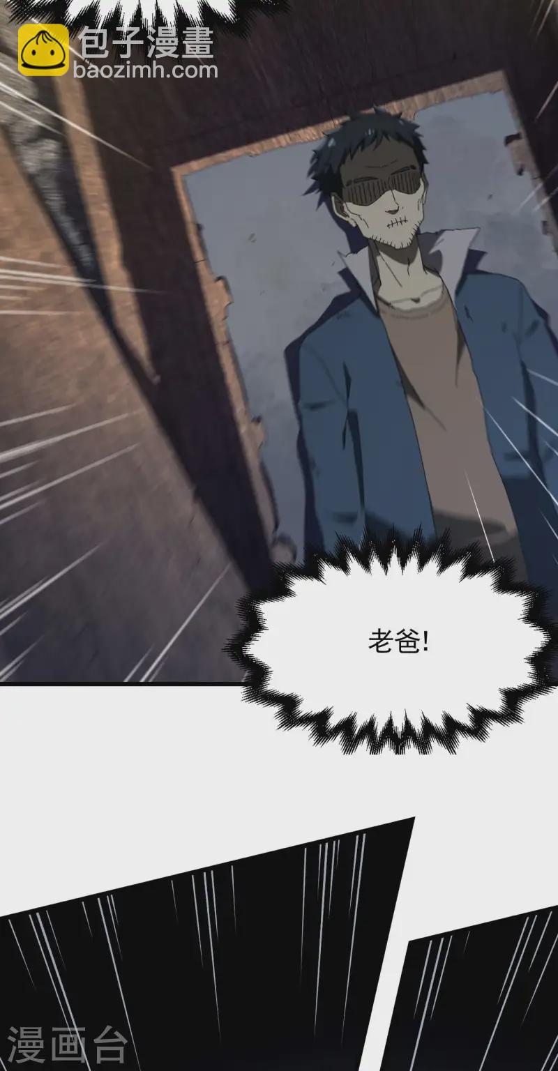 第95话 井下的秘密-第99话