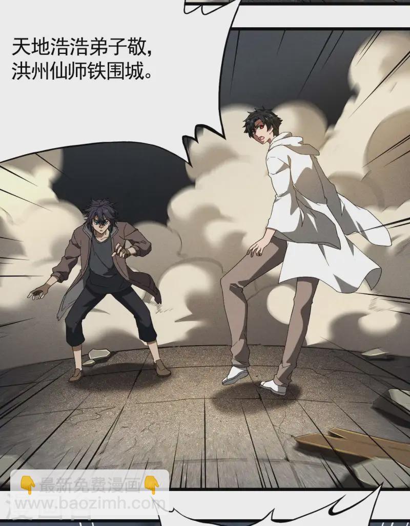 第95话 井下的秘密-第99话