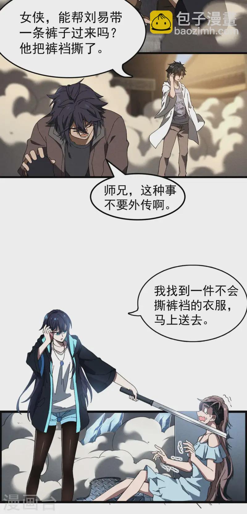 第95话 井下的秘密-第99话