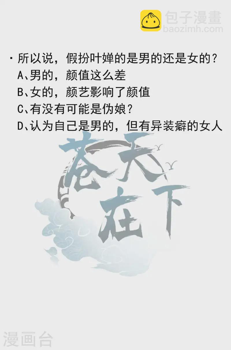 第95话 井下的秘密-第99话