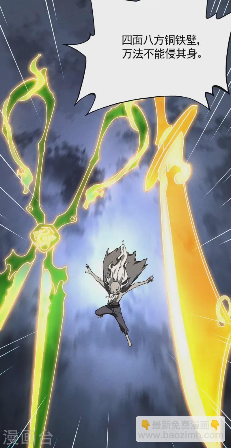 第95话 井下的秘密-第99话