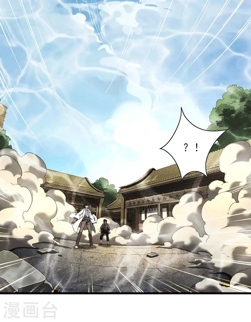 第95话 井下的秘密-第99话