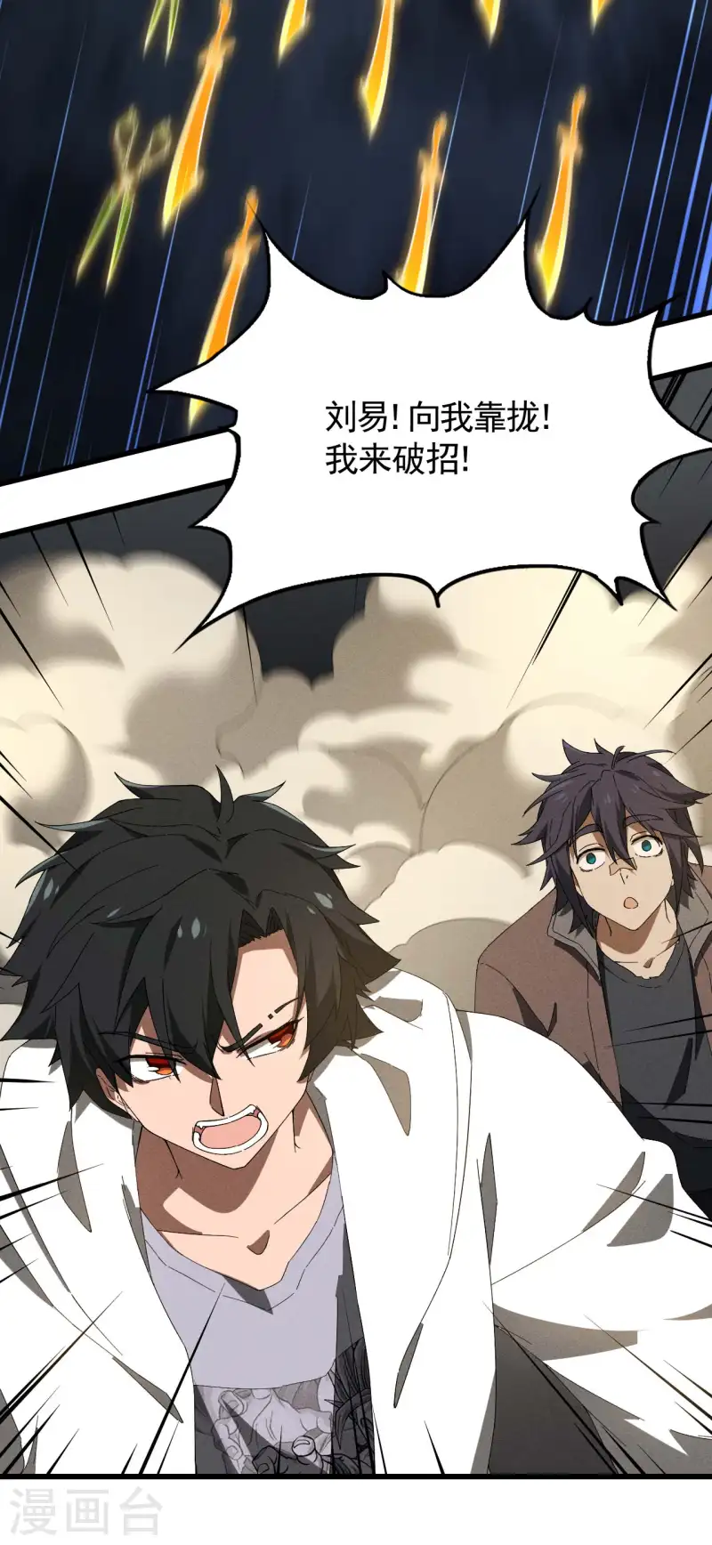 第95话 井下的秘密-第99话