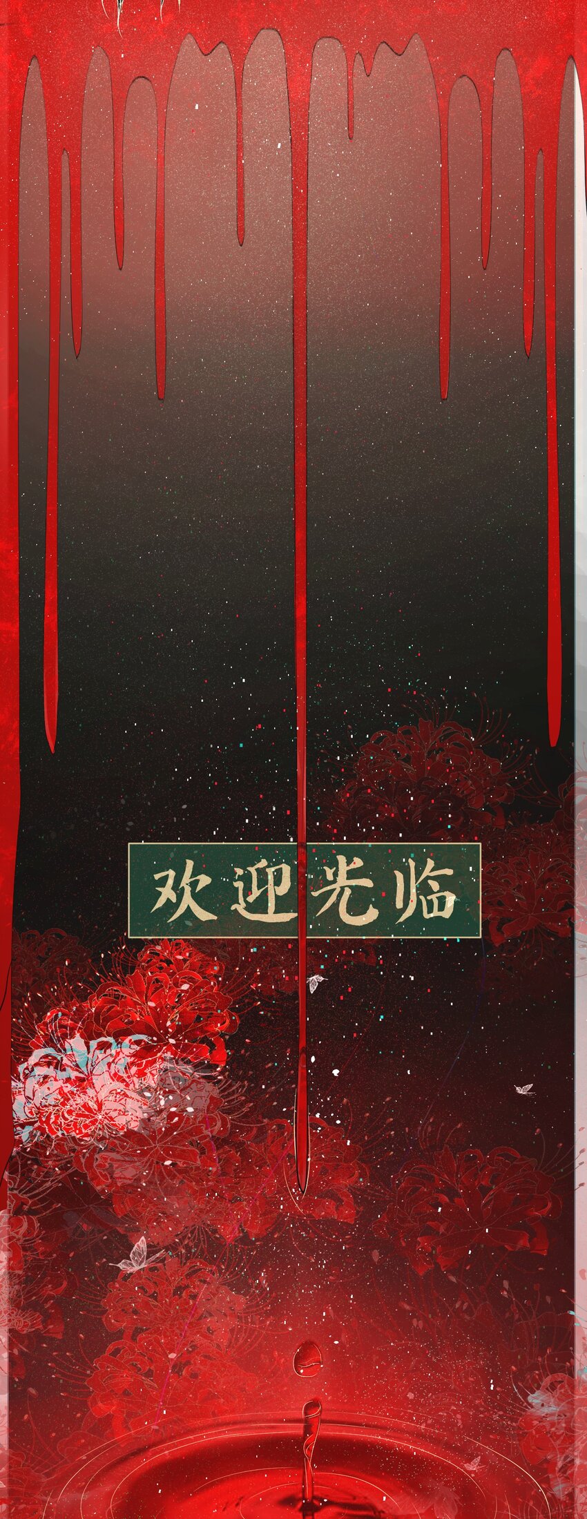 001 命运&middot;开始-第1话