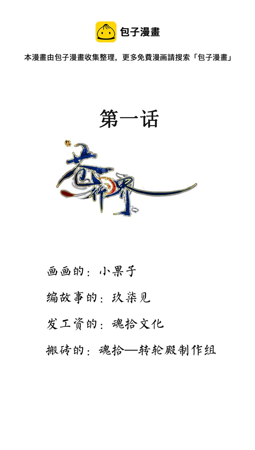 001 命运&middot;开始-第1话