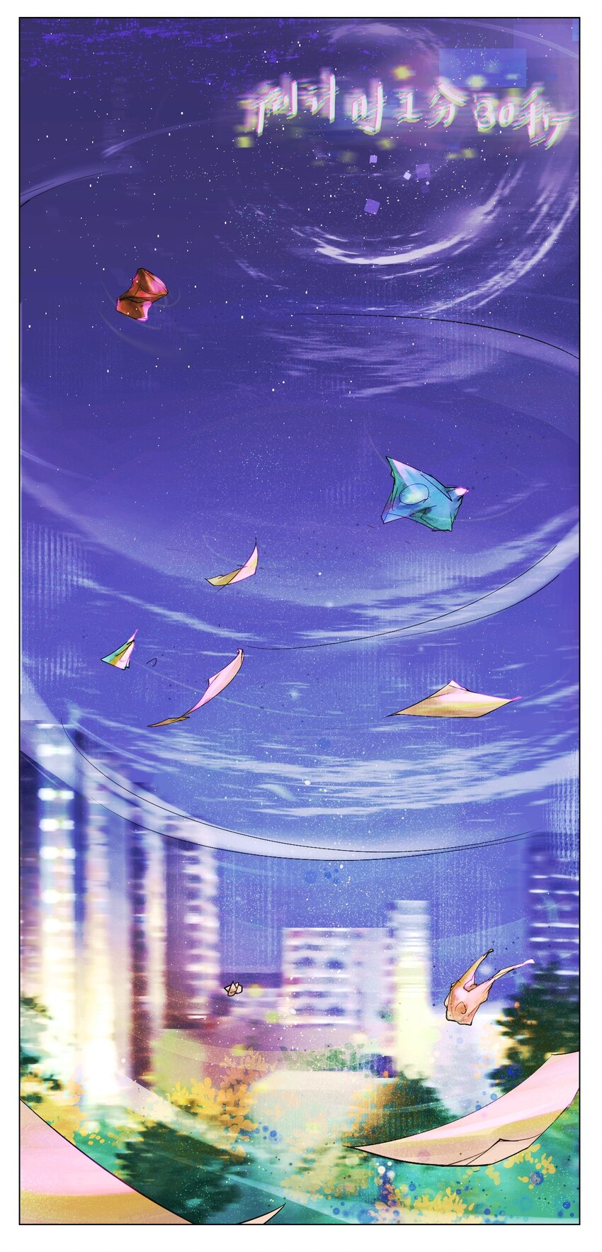 001 命运&middot;开始-第1话