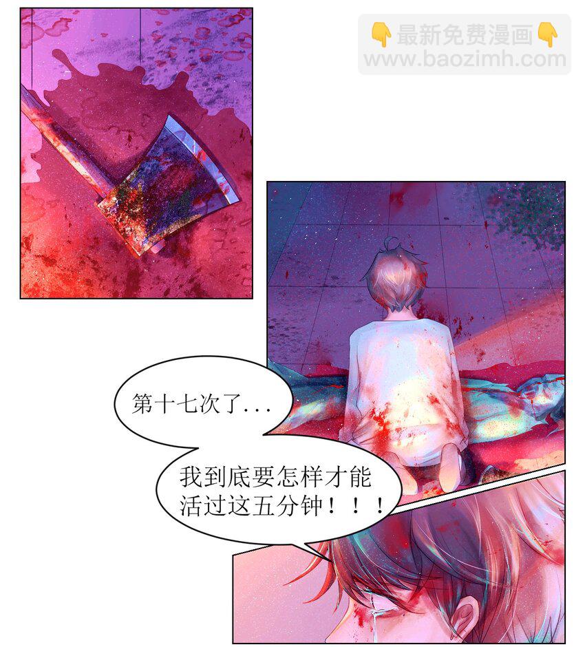 001 命运&middot;开始-第1话