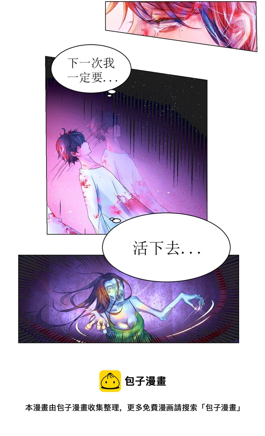 001 命运&middot;开始-第1话