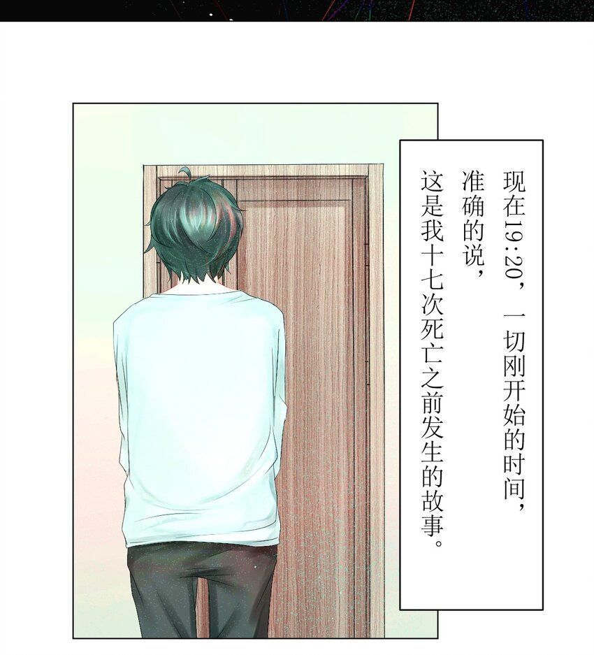 001 命运&middot;开始-第1话