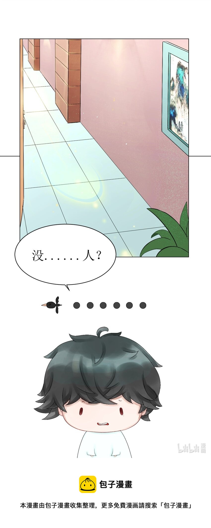 001 命运&middot;开始-第1话