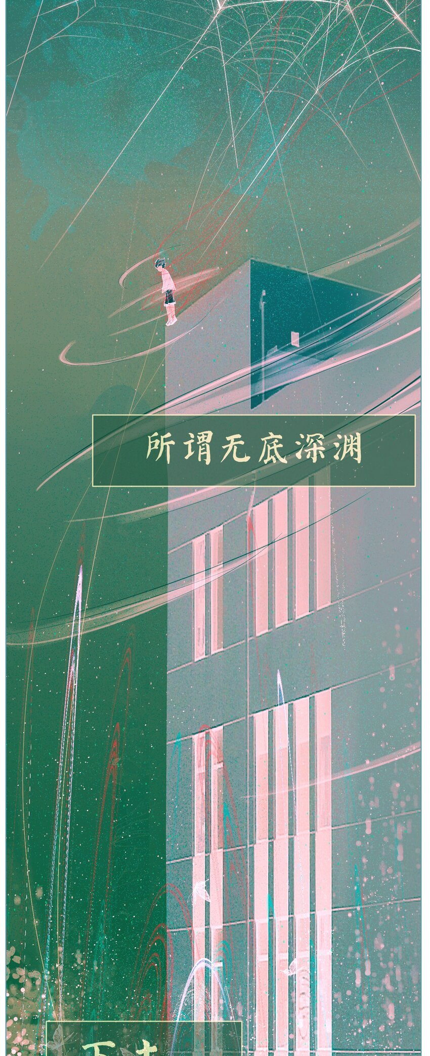 001 命运&middot;开始-第1话