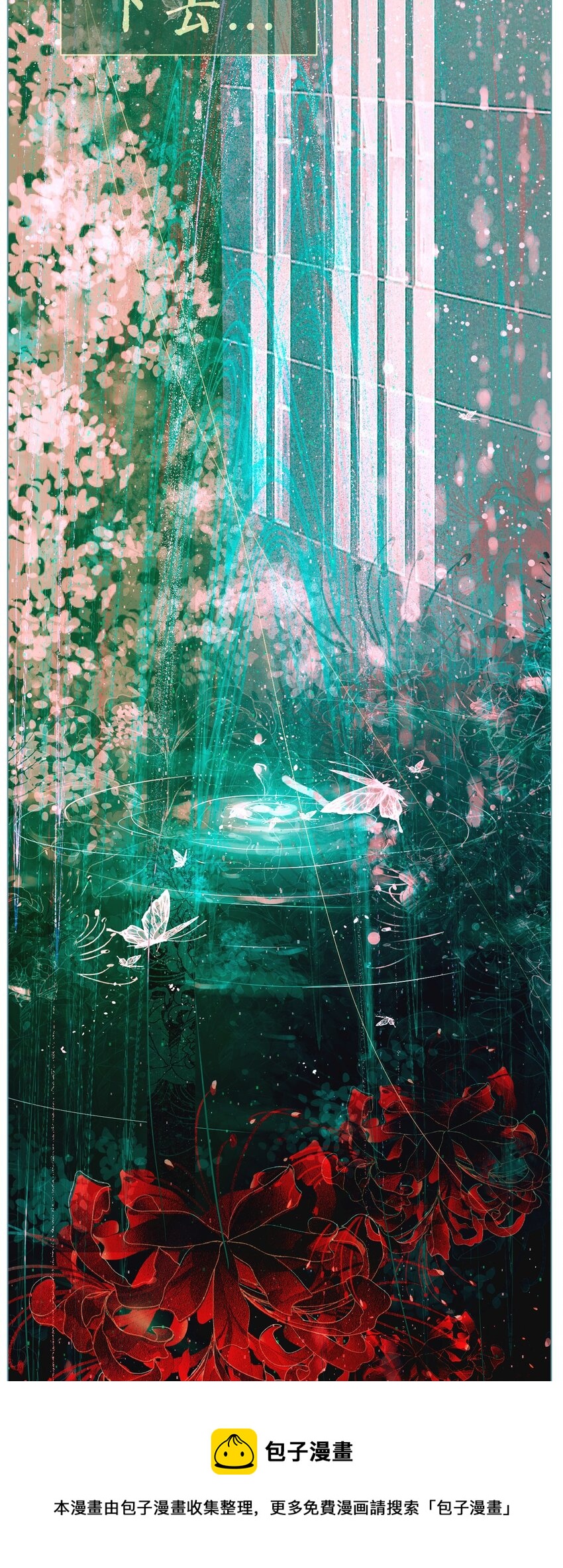 001 命运&middot;开始-第1话