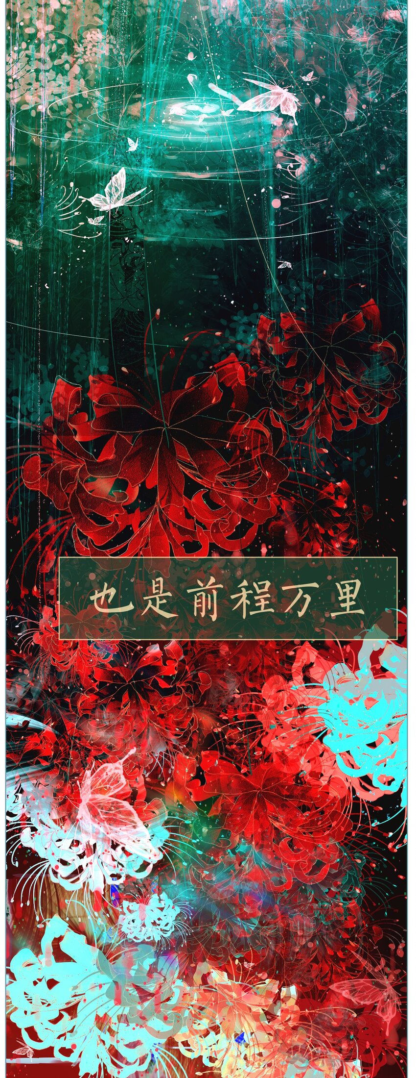 苍行界 - 001 命运·开始 - 6