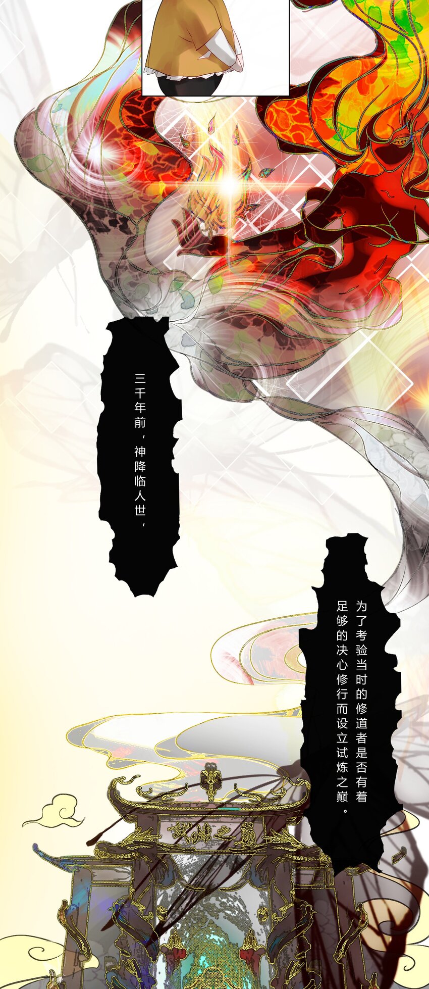 011 神祇：世界-第11话