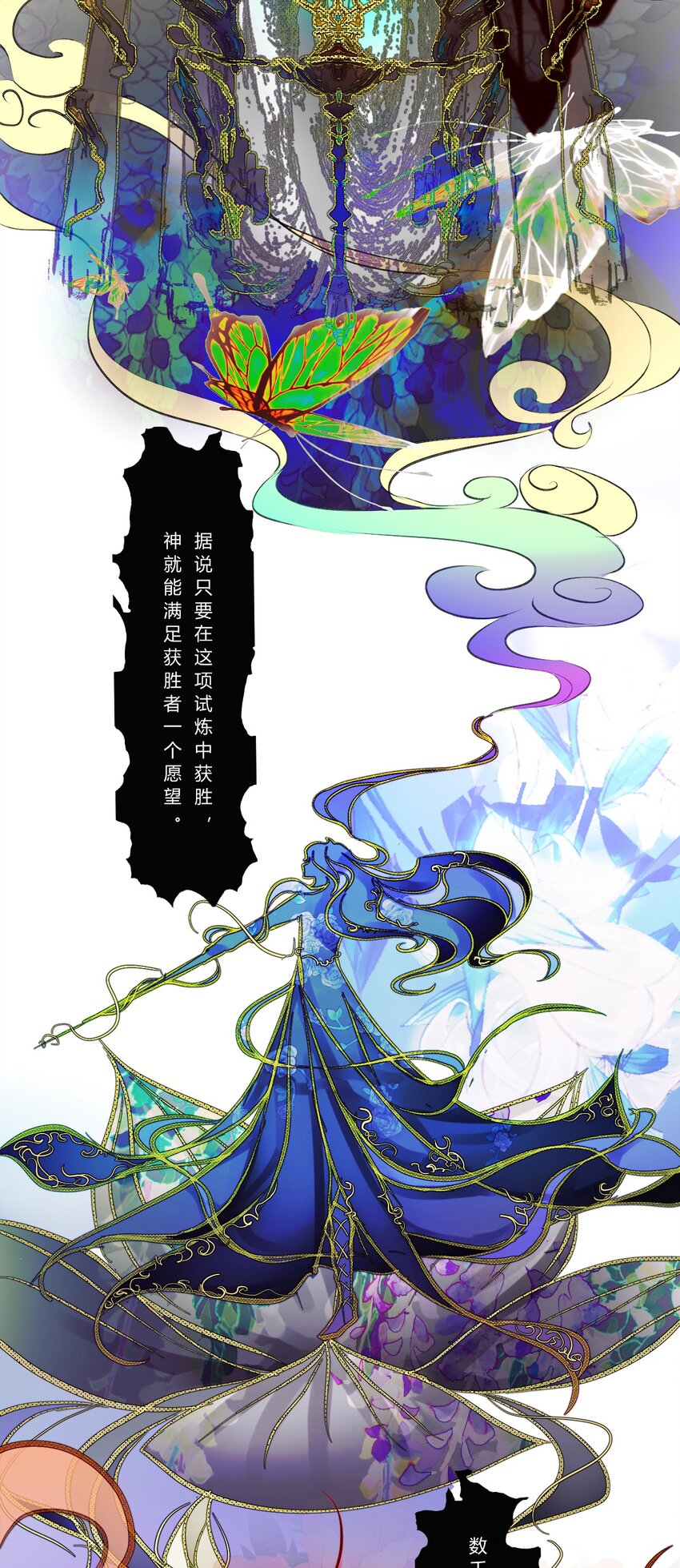 011 神祇：世界-第11话