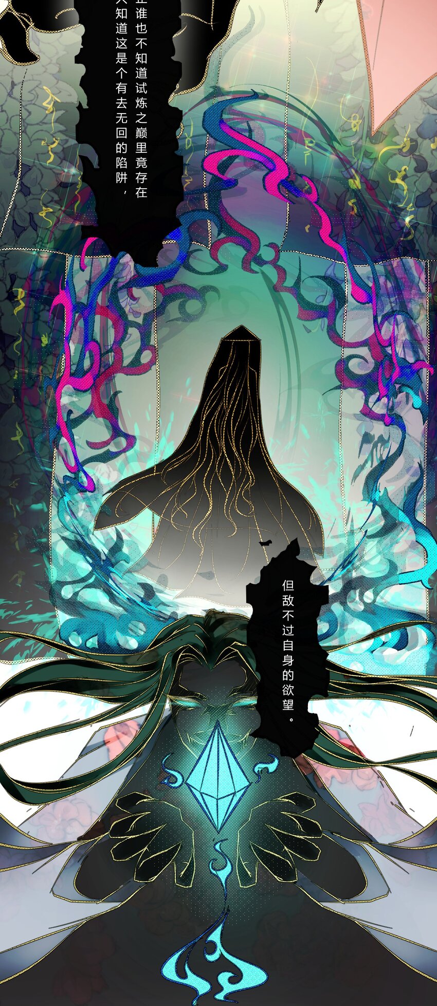 011 神祇：世界-第11话