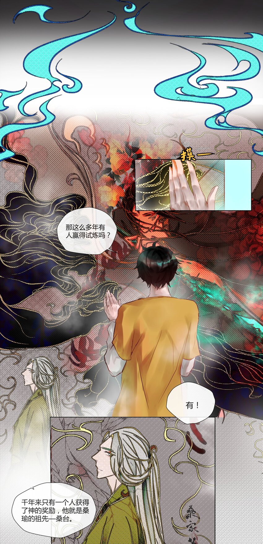 011 神祇：世界-第11话