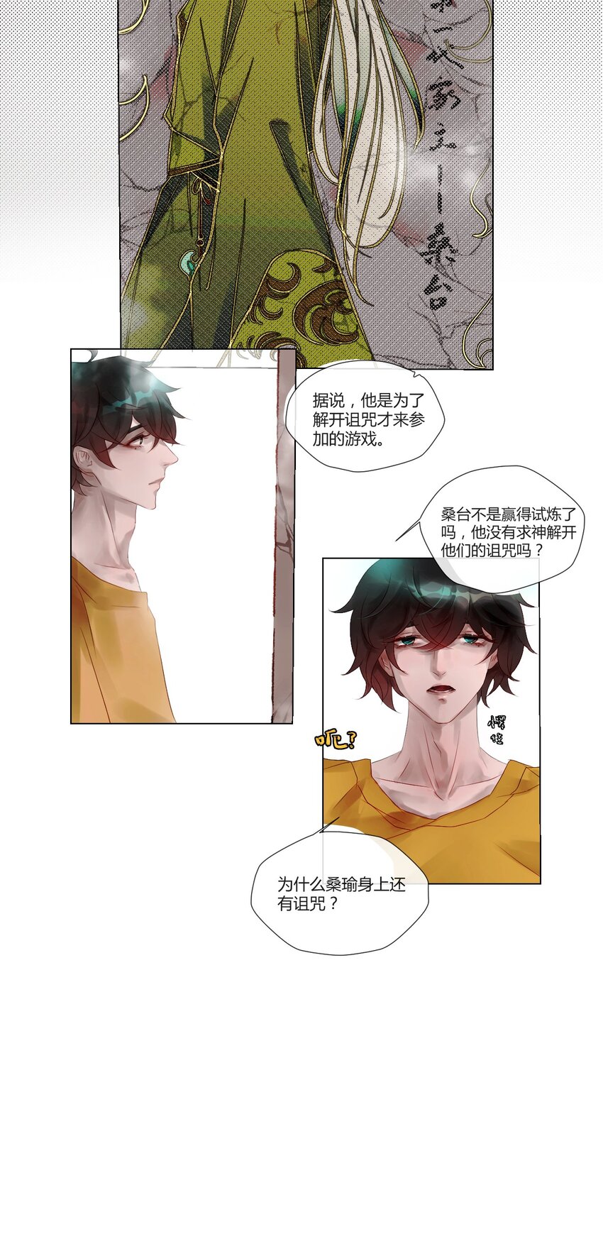 011 神祇：世界-第11话