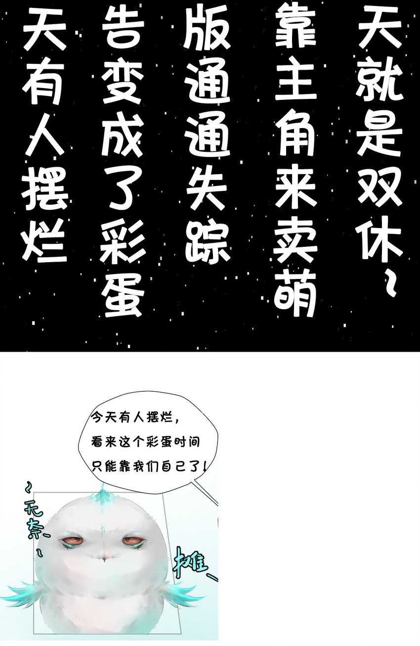 011 神祇：世界-第11话