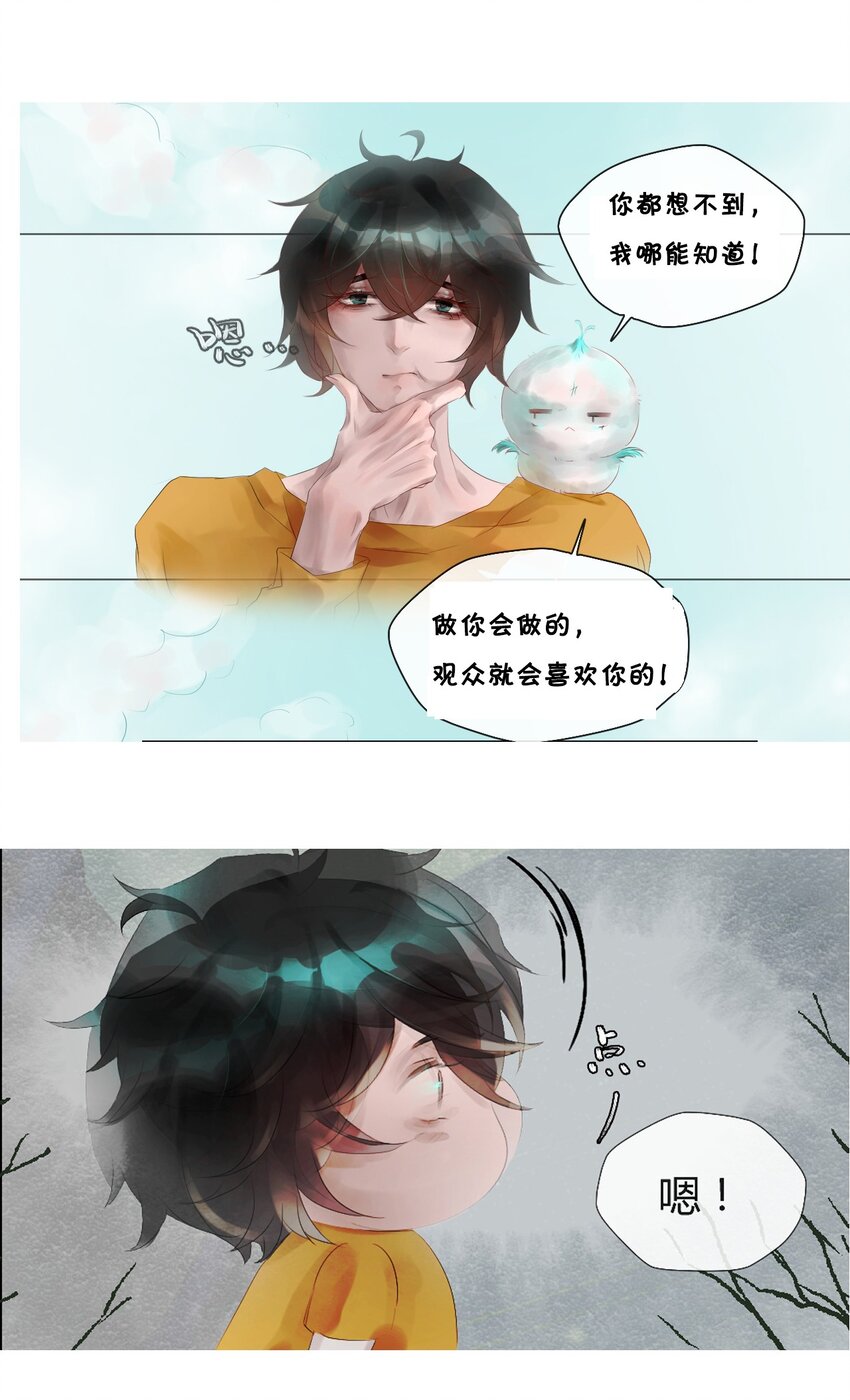 011 神祇：世界-第11话