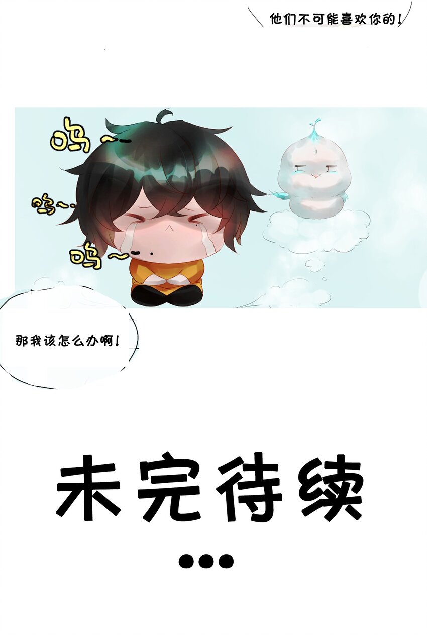 011 神祇：世界-第11话