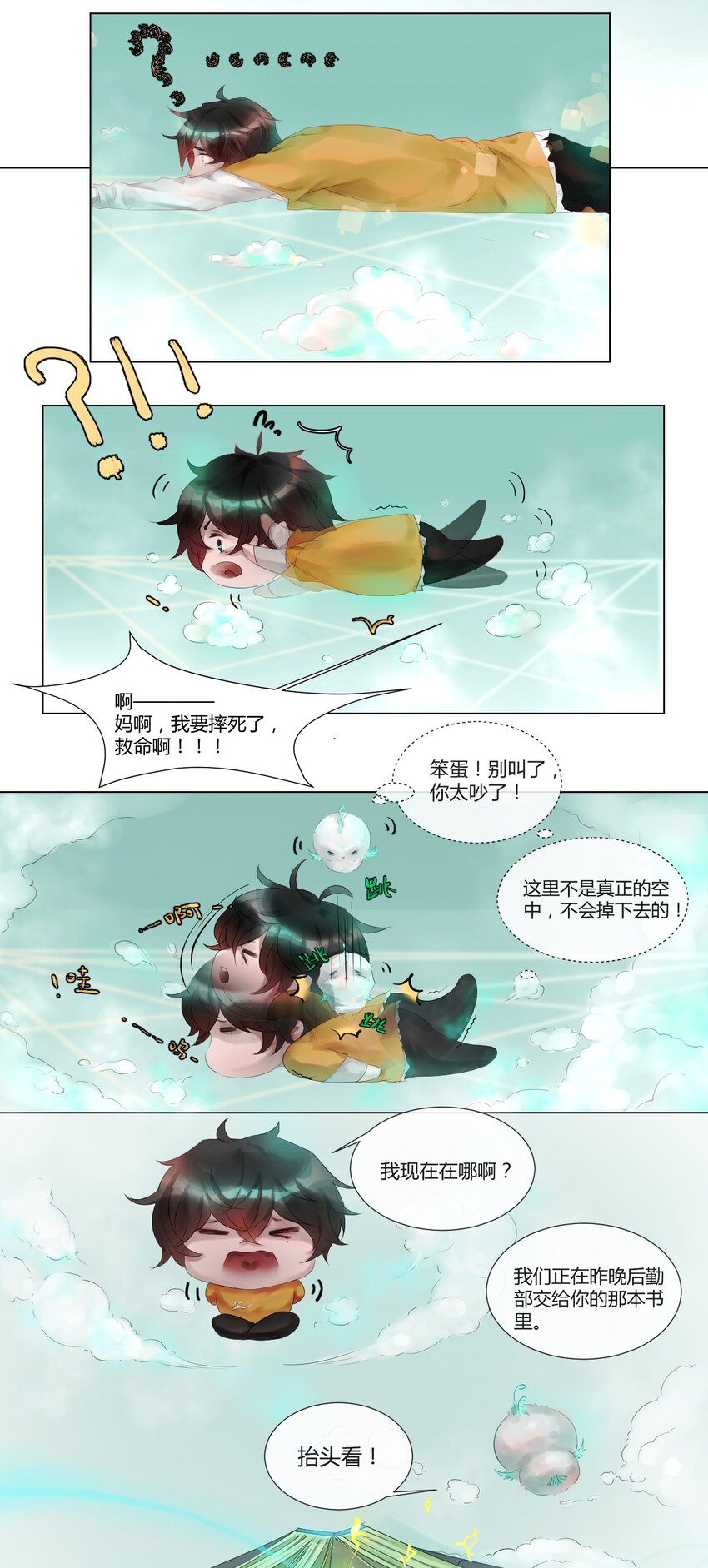 011 神祇：世界-第11话