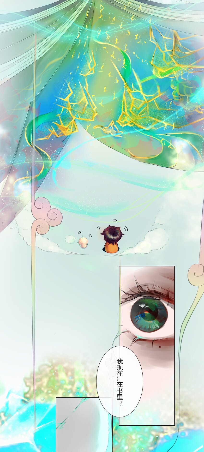 011 神祇：世界-第11话