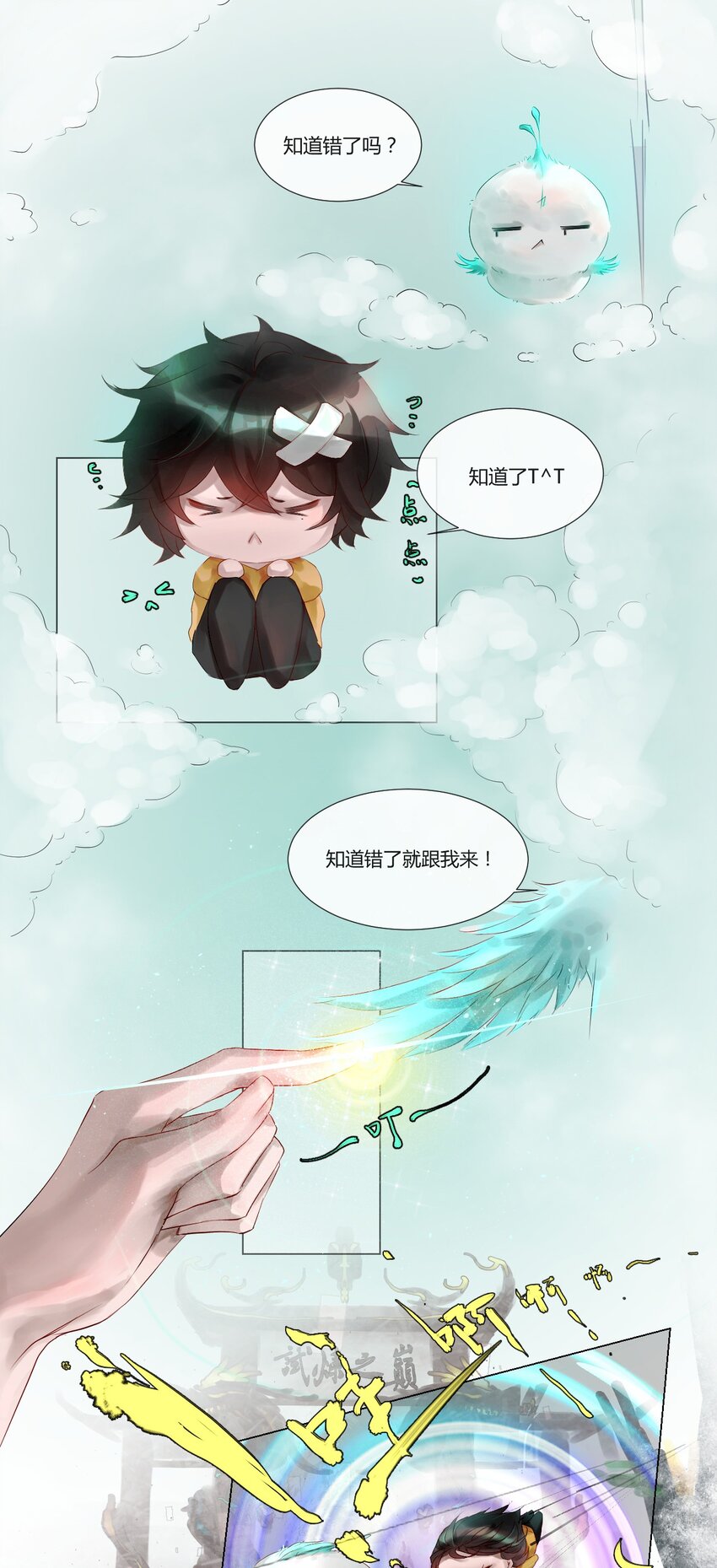 011 神祇：世界-第11话