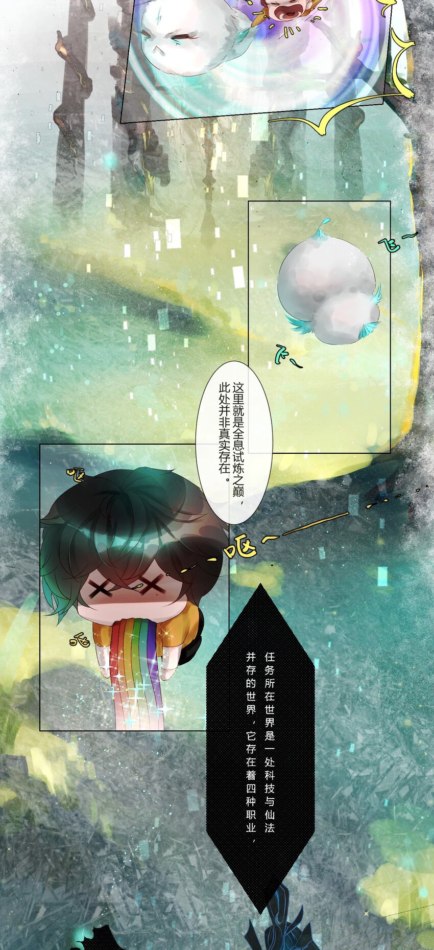 011 神祇：世界-第11话