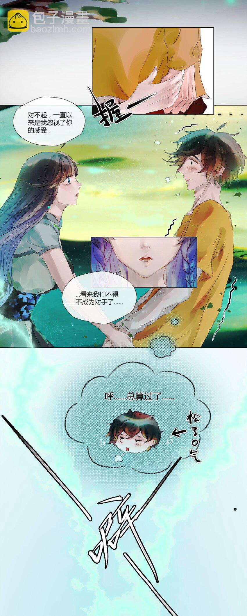 013 神祇：玄碑-第13话