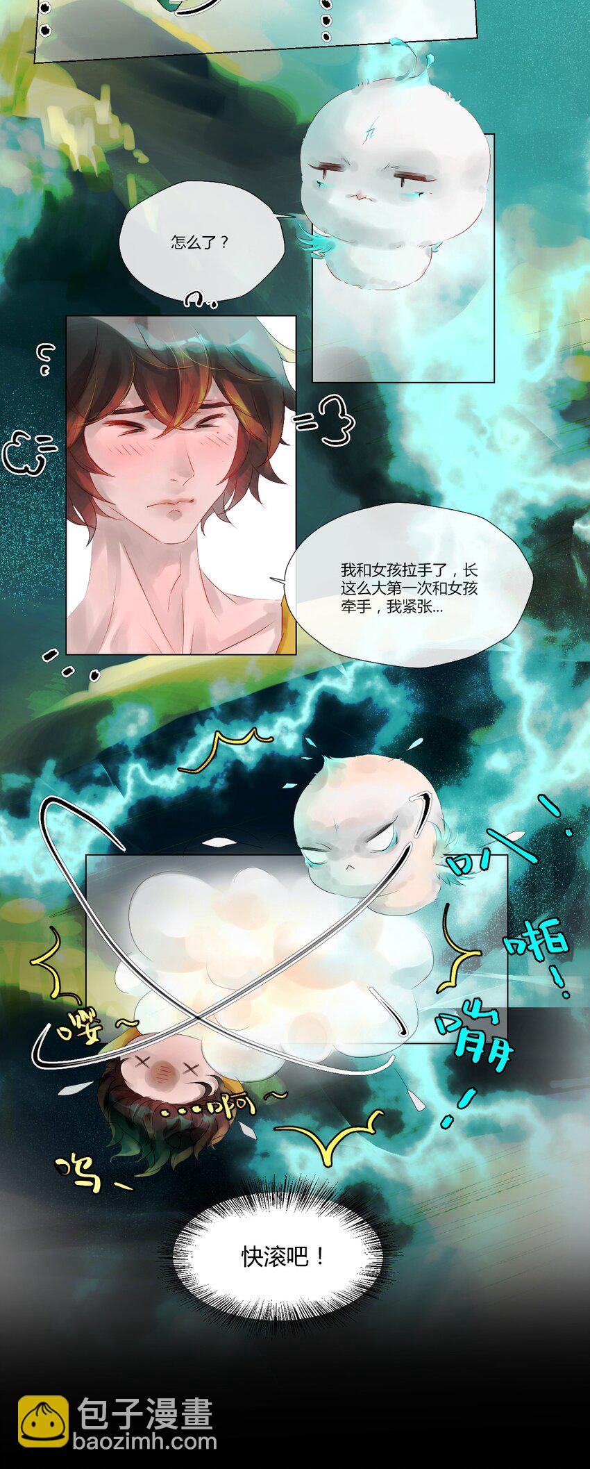 013 神祇：玄碑-第13话