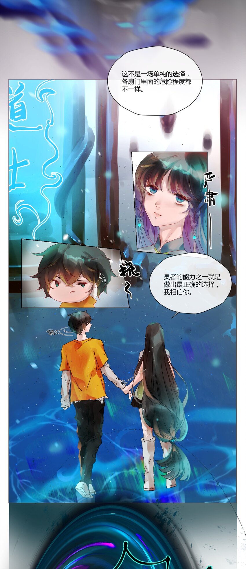 013 神祇：玄碑-第13话