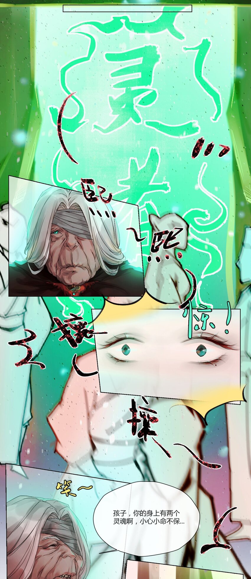 013 神祇：玄碑-第13话