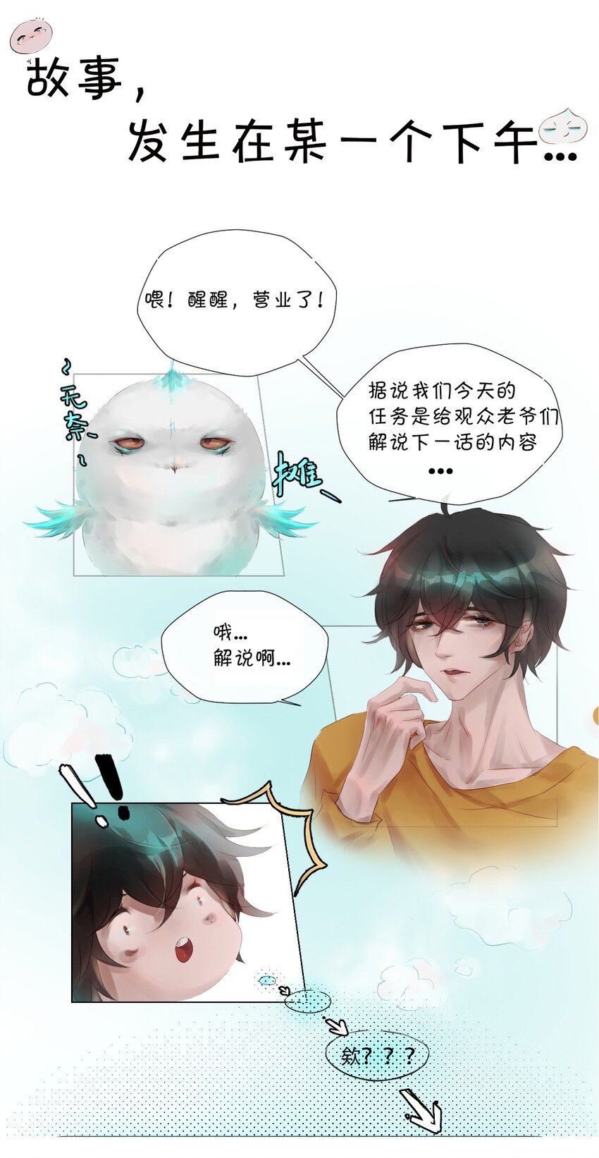 013 神祇：玄碑-第13话