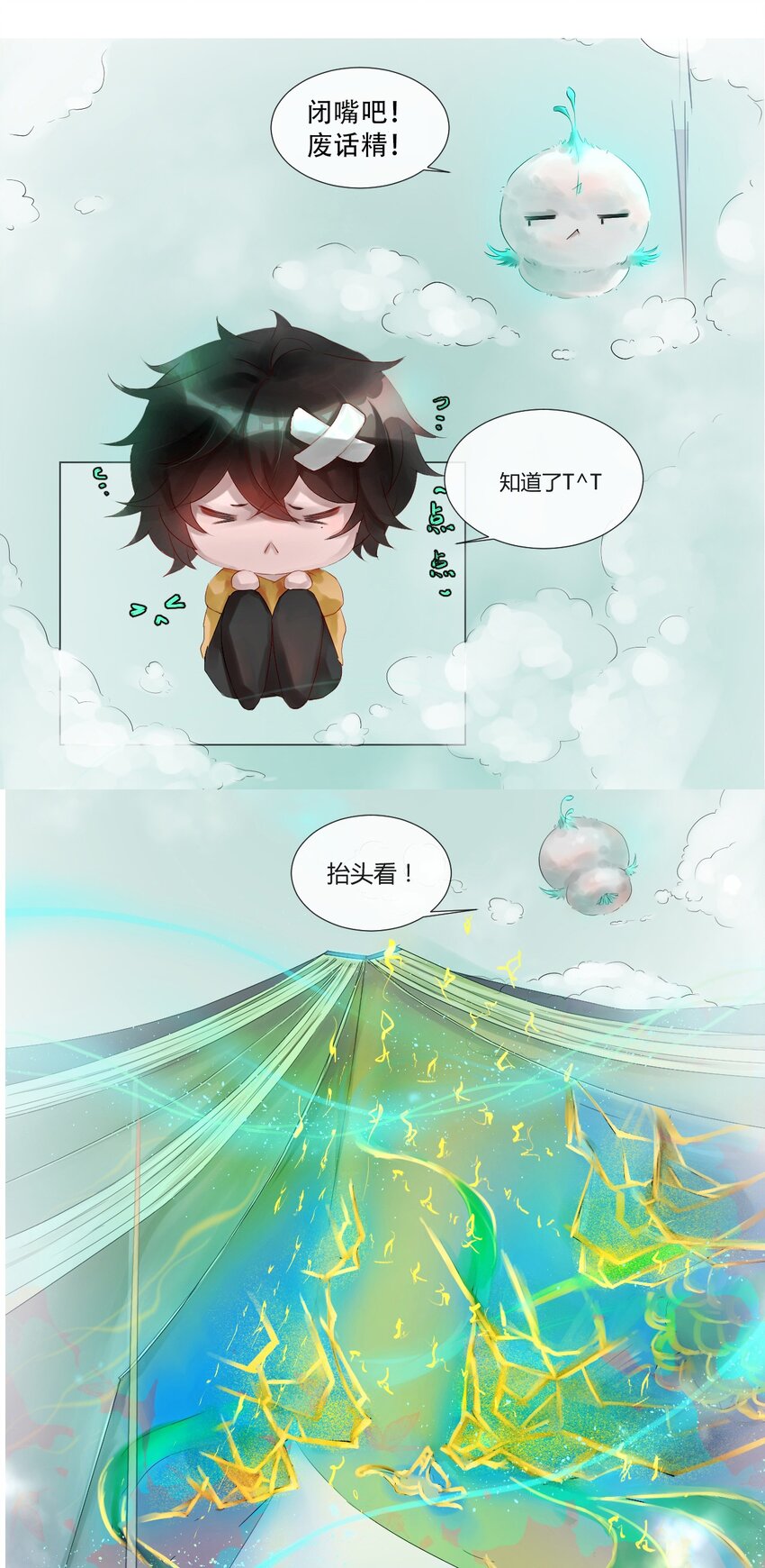 013 神祇：玄碑-第13话