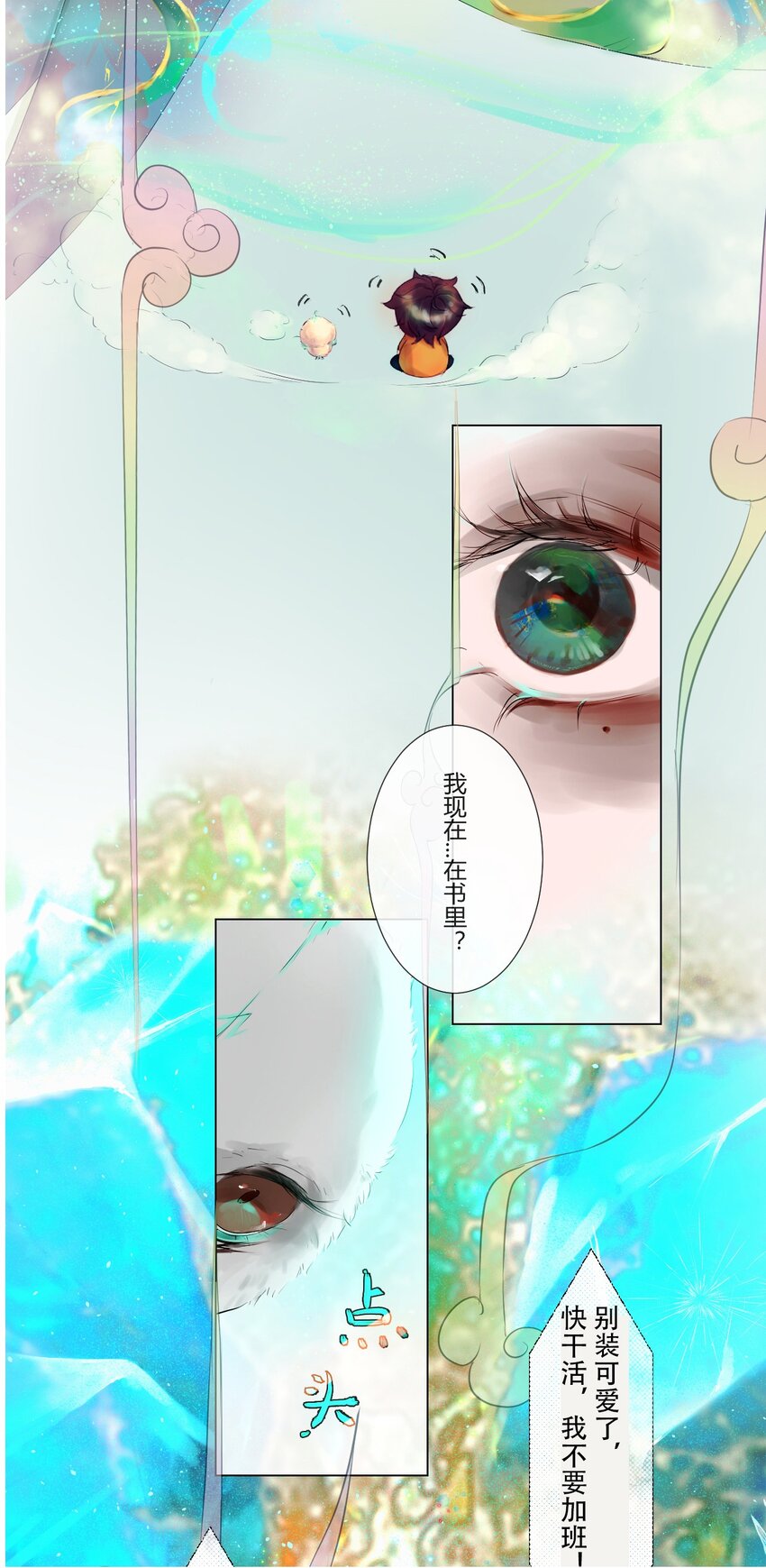 013 神祇：玄碑-第13话