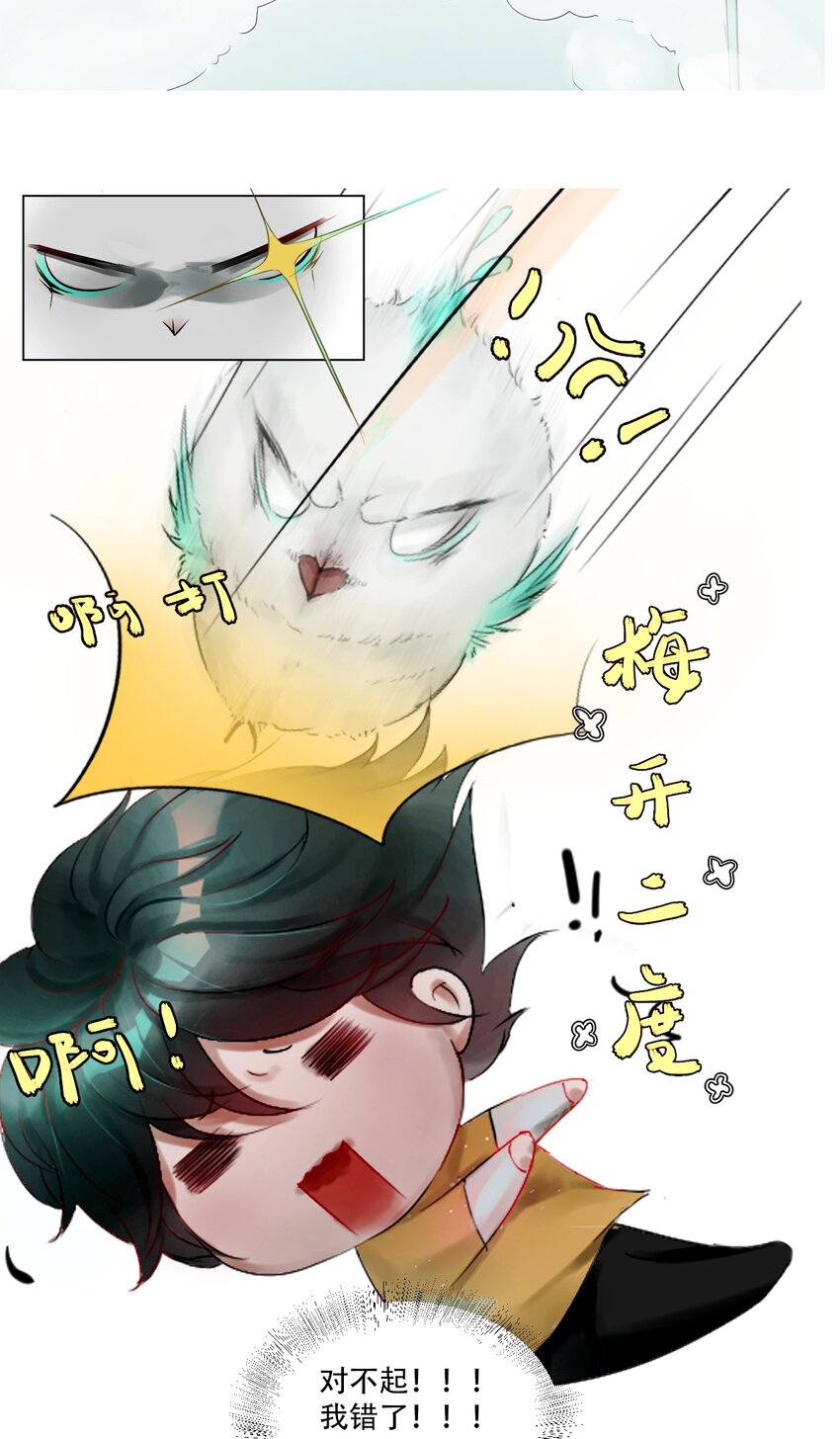 013 神祇：玄碑-第13话