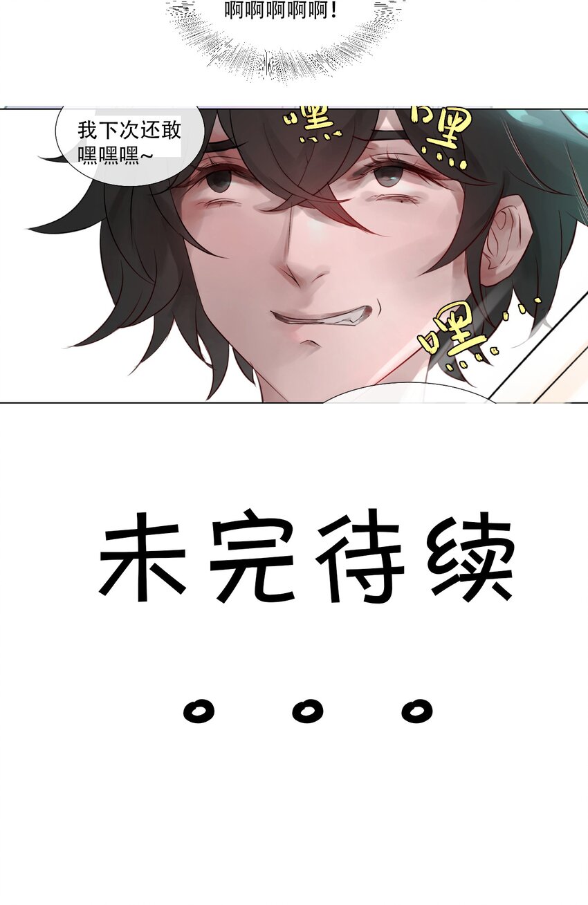 013 神祇：玄碑-第13话