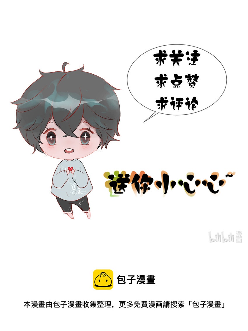 013 神祇：玄碑-第13话