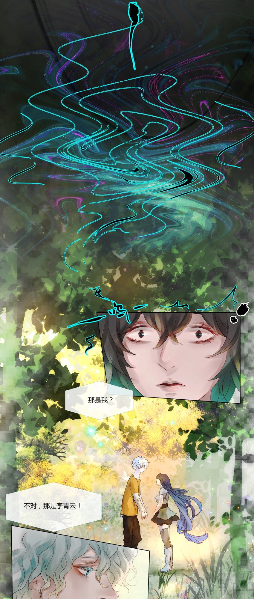 013 神祇：玄碑-第13话