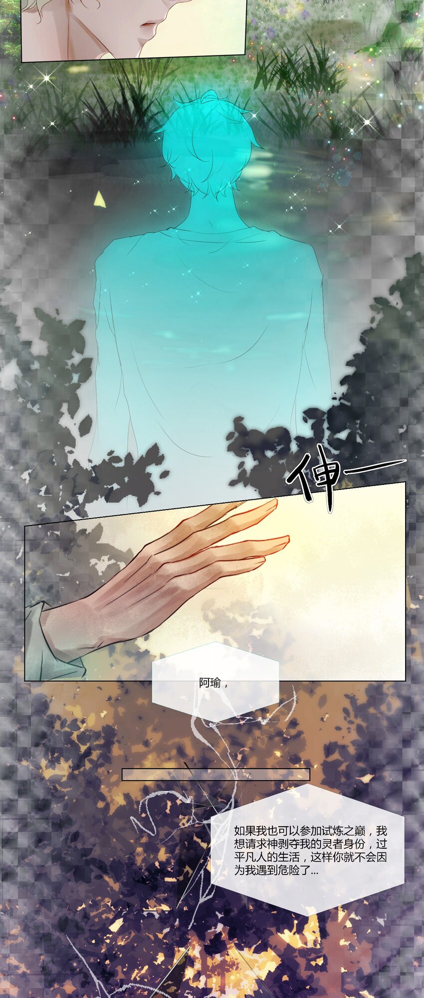 013 神祇：玄碑-第13话