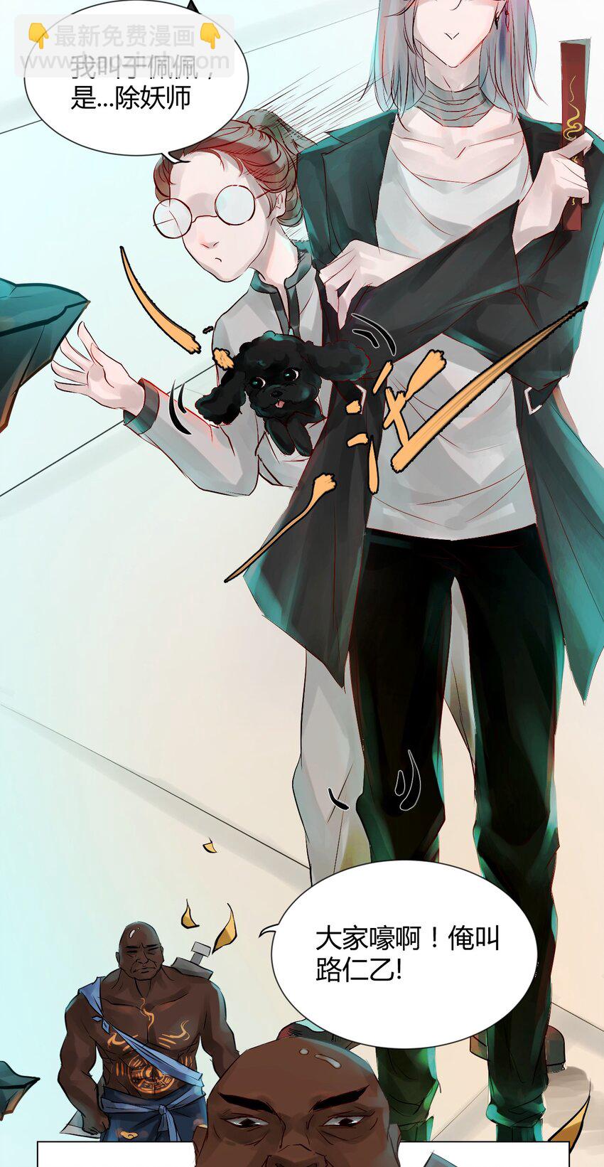 015 神祇：参赛者-第15话