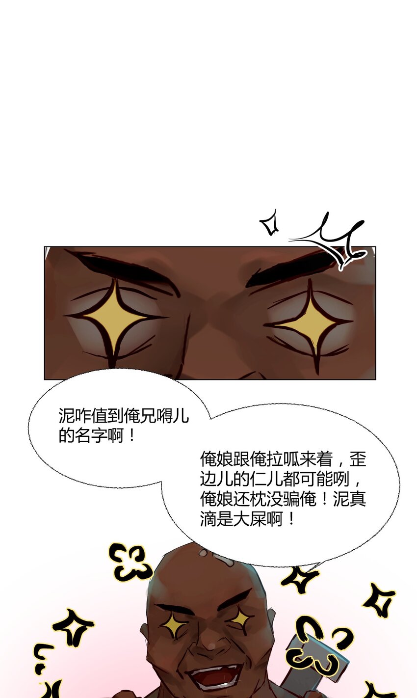 015 神祇：参赛者-第15话