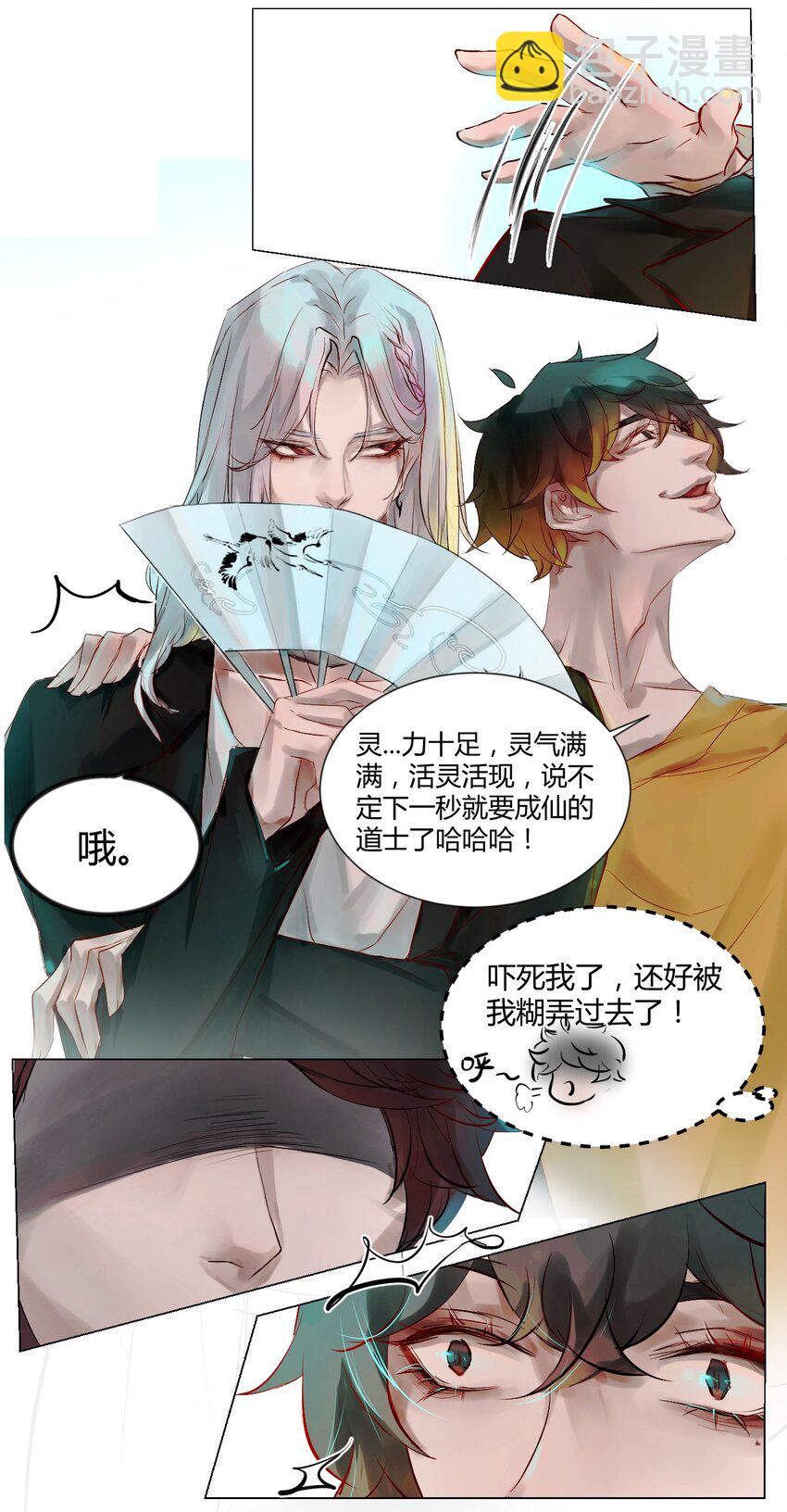 015 神祇：参赛者-第15话