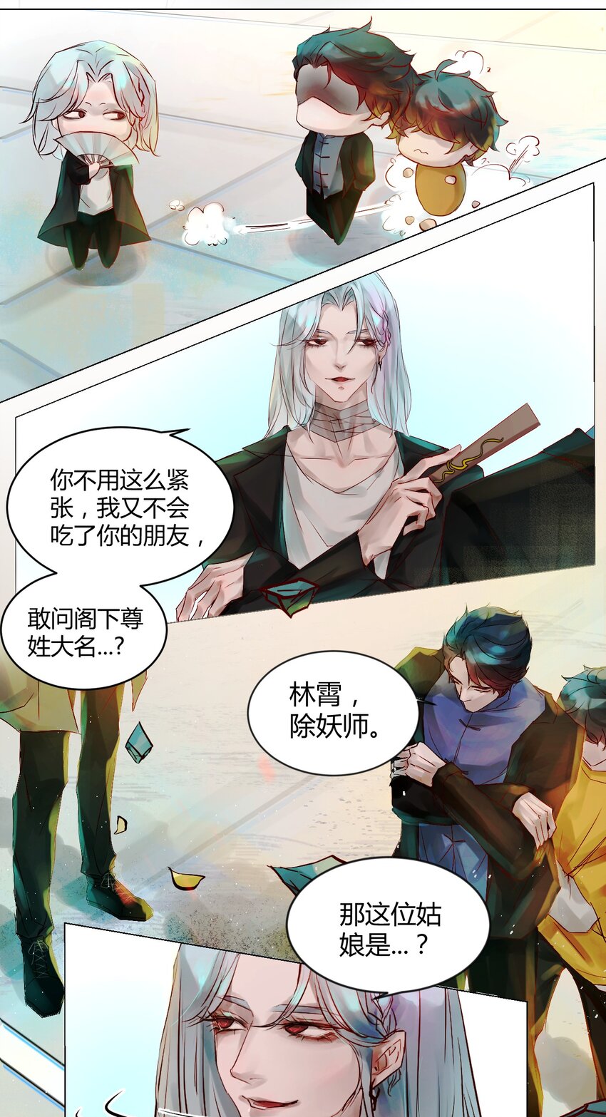 015 神祇：参赛者-第15话