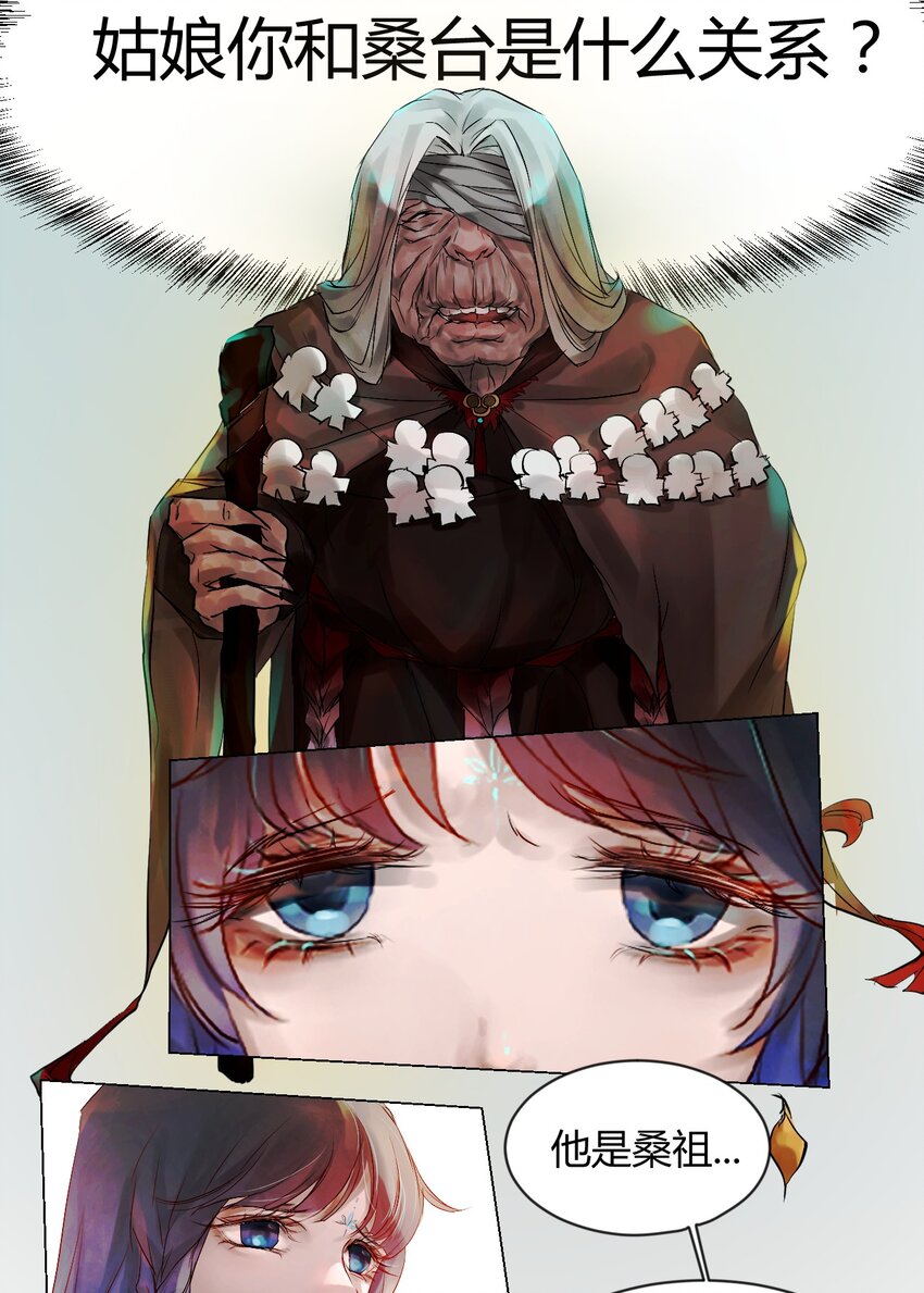 015 神祇：参赛者-第15话