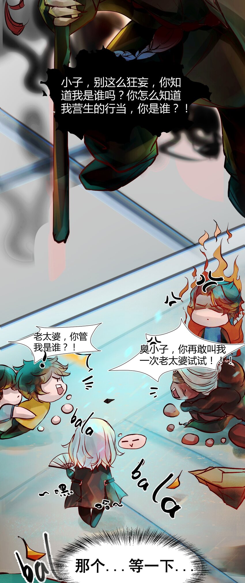 015 神祇：参赛者-第15话