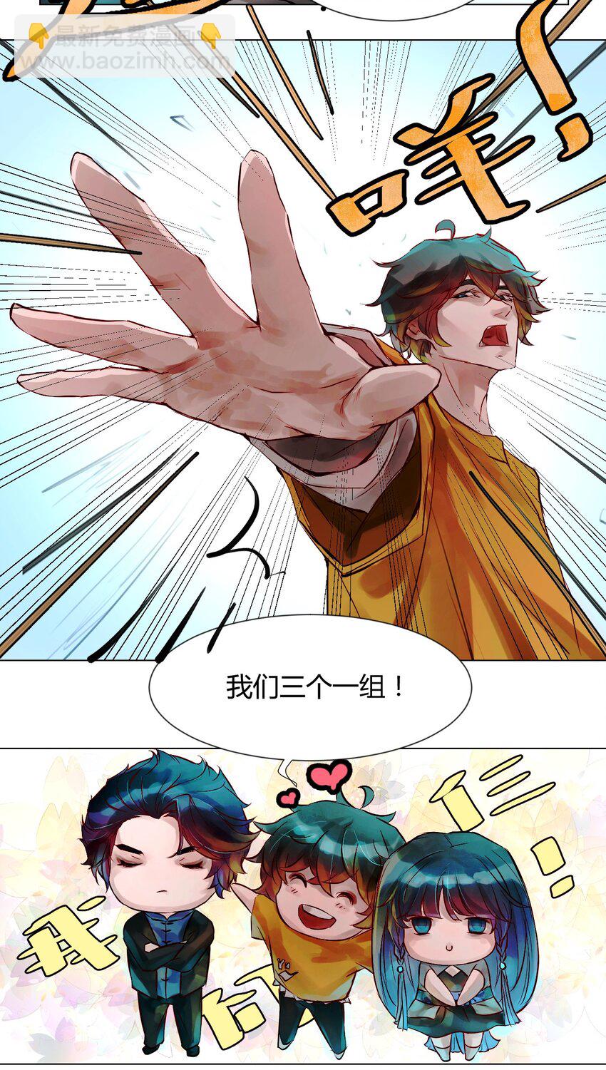 015 神祇：参赛者-第15话