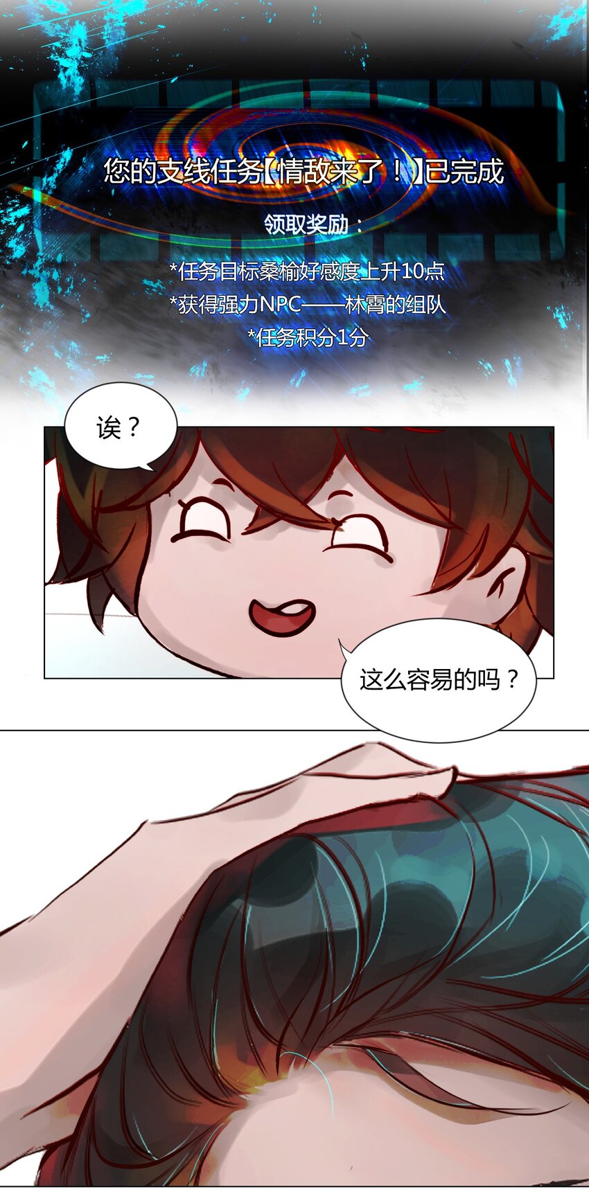 015 神祇：参赛者-第15话